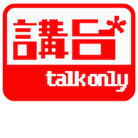 Talk Only